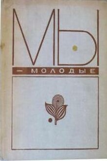 О Аскольде Павловиче Якубовском