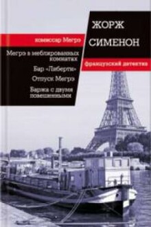 Баржа с двумя повешенными