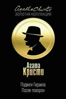Керинейская лань