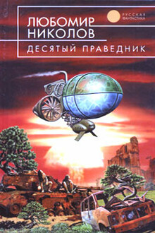 Червь на осеннем ветру