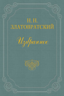 Деревенский король Лир