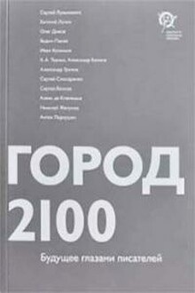 Закавыка