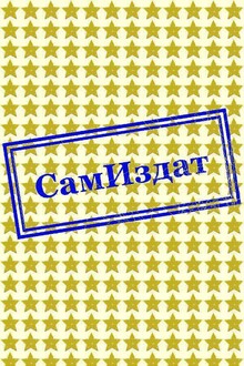 Почему я ненавижу фанфики