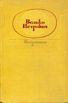 Избранное