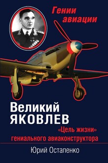 Великий Яковлев