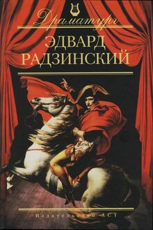 Продолжение Дон Жуана