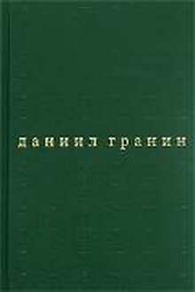 Бегство в Россию