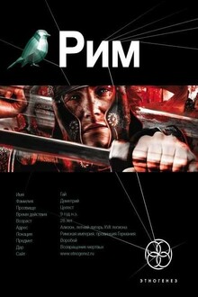 Последний легат