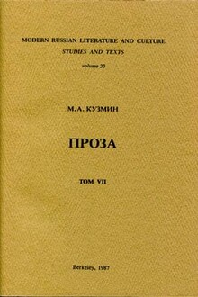 Антракт в овраге. Девственный Виктор