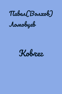 Ковчег