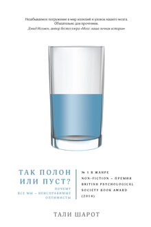Так полон или пуст?