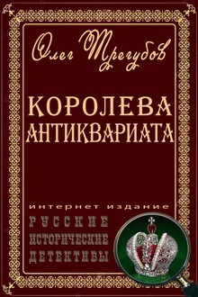 В поисках Янтарной комнаты (Сборник)