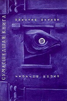 Как бросить курить