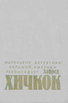 Капкан