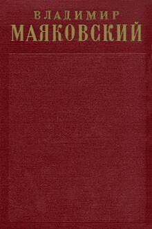 Стихотворения (1912-1917)