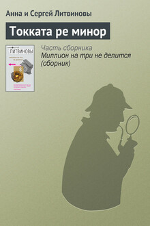 Токката ре минор