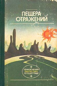 И даже камень говорит...