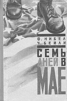 Воспоминания о «Литературной газете»