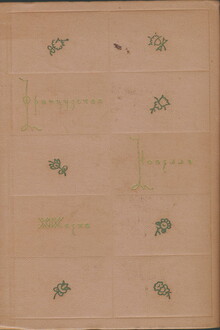 Корсиканская повесть