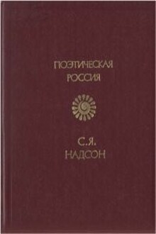 Стихотворения