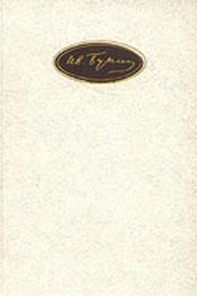 Князь во князьях