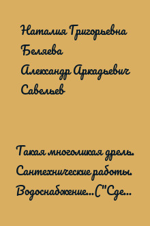 Такая многоликая дрель. Сантехнические работы. Водоснабжение...("Сделай сам" №1∙2008)