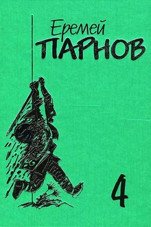 Под ливнем багряным