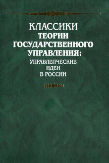 Экономика переходного периода
