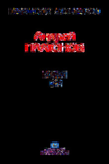Рассказы.Том 2