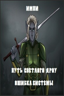 Ошибка системы