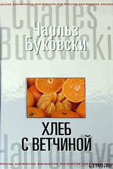 Хлеб с ветчиной