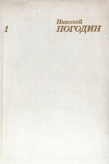 Собрание сочинений в 4 томах. Том 1
