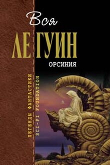 Орсиния
