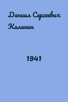 1941
