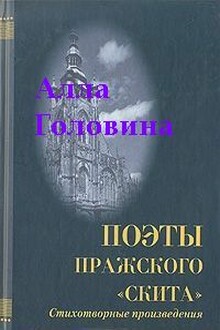 «На этой страшной высоте...»