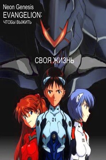 Своя жизнь [СИ]