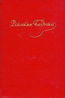 Стихотворения, эпиграммы, басни, сказки, повести (1908 — октябрь 1917)