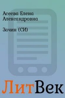 Последний [СИ]