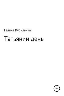 Капля Памяти Книга Купить