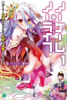 Без игры жизни нет. Книга 1