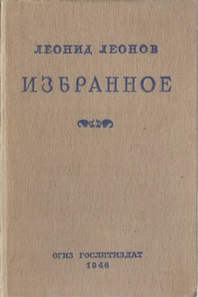 Избранное