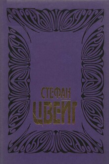Марселина Деборд-Вальмор: Судьба поэтессы; Мария Антуанетта: Портрет ординарного характера