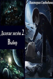 Столичная академия истинность не предлагать читать книгу