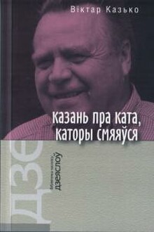 И никого, кто бы видел мой страх…