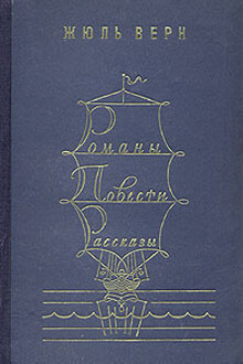 Романы. Повести. Рассказы. В двух томах. Том 2
