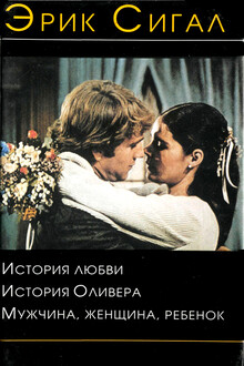 История любви