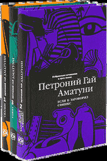 Почти невероятные приключения в Артеке