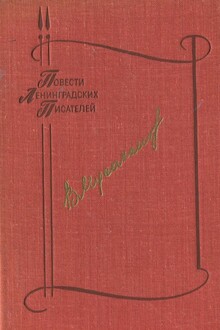 Прощай, Дербент