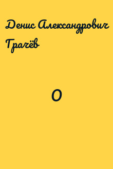 О