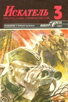 Кишиневское направление